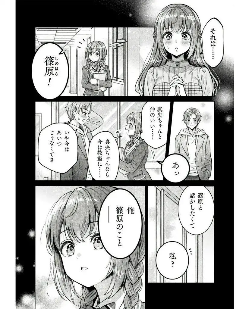 人妻とJK 25-32 Page.6