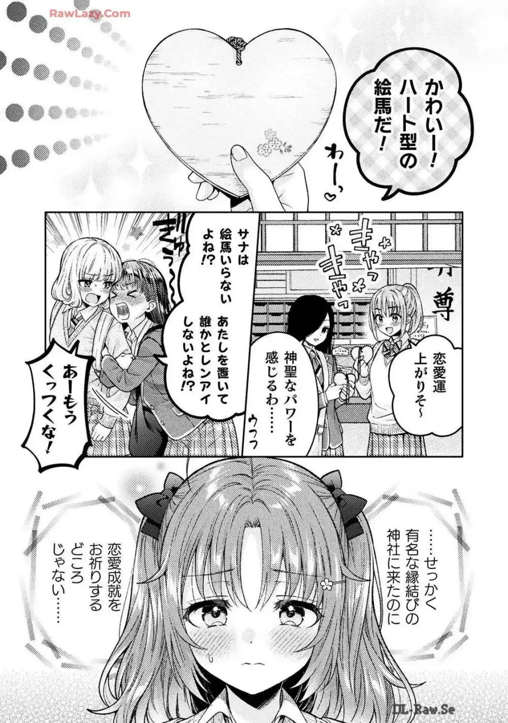 人妻とJK 25-32 Page.63