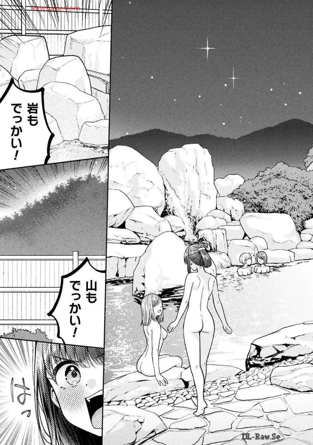 人妻とJK 25-32 Page.71