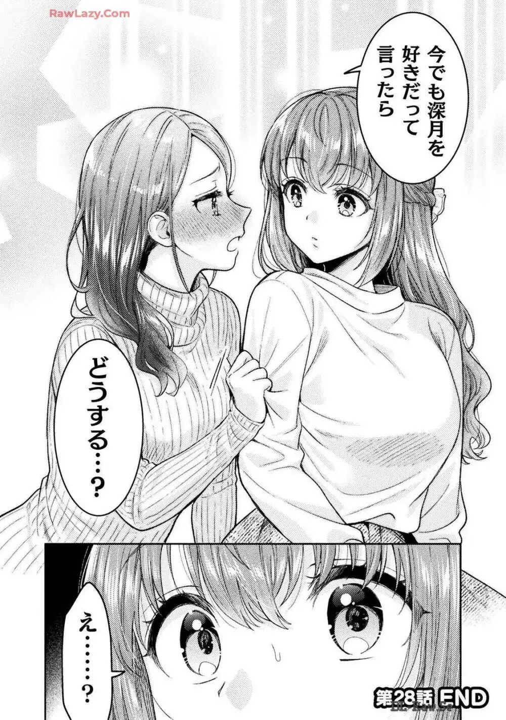 人妻とJK 25-32 Page.86