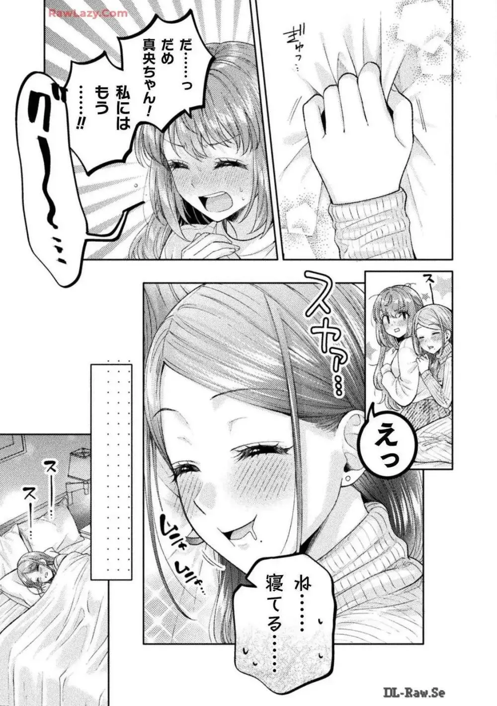 人妻とJK 25-32 Page.89