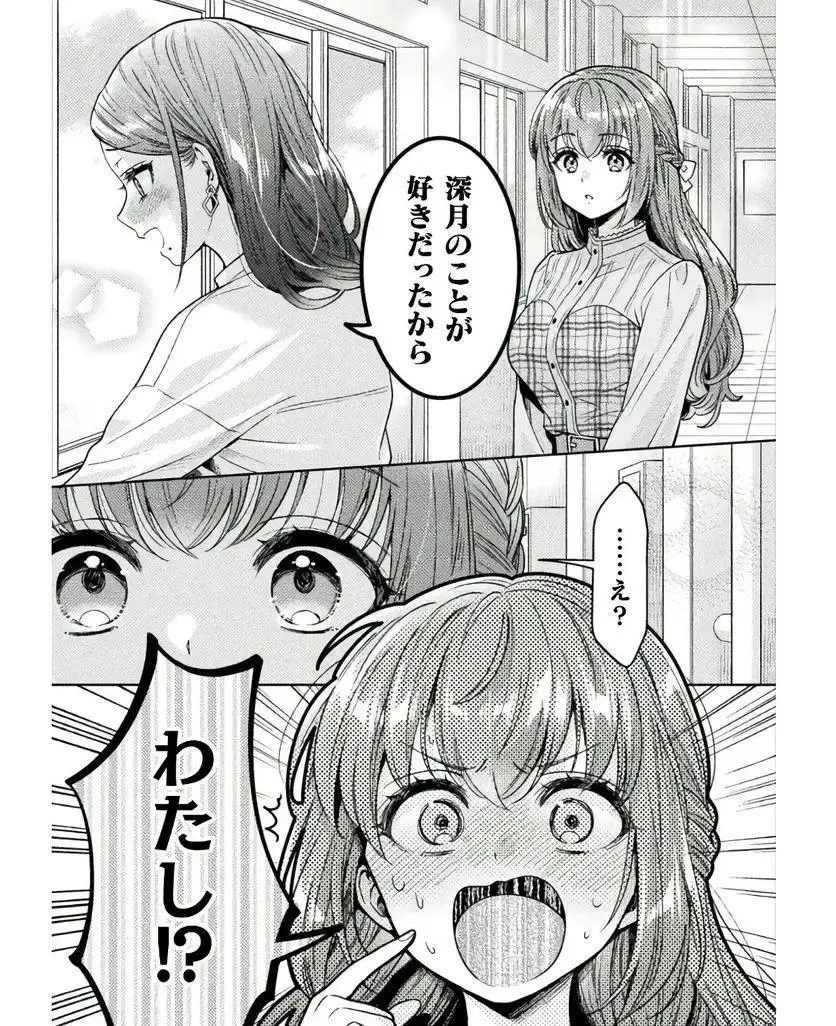 人妻とJK 25-32 Page.9