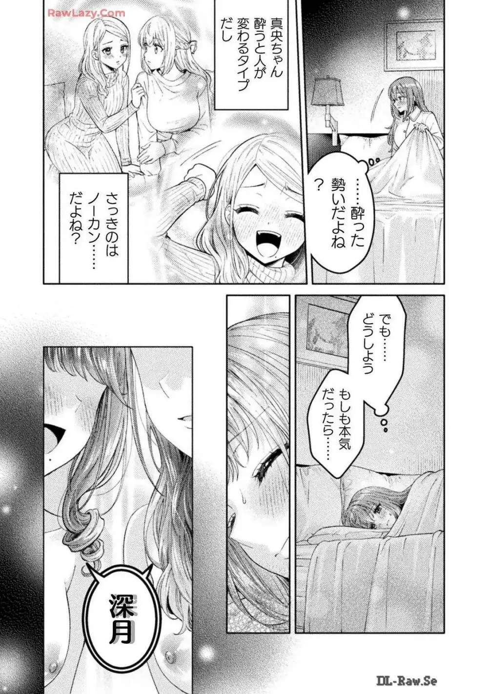 人妻とJK 25-32 Page.90