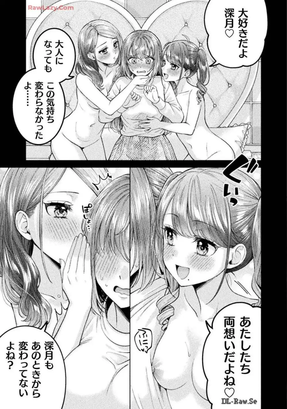 人妻とJK 25-32 Page.91