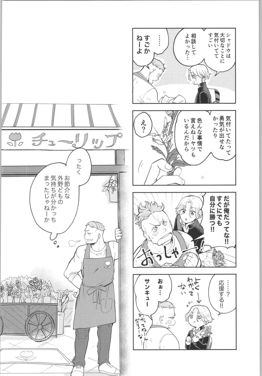 スキスキ告白∞連発 Page.43