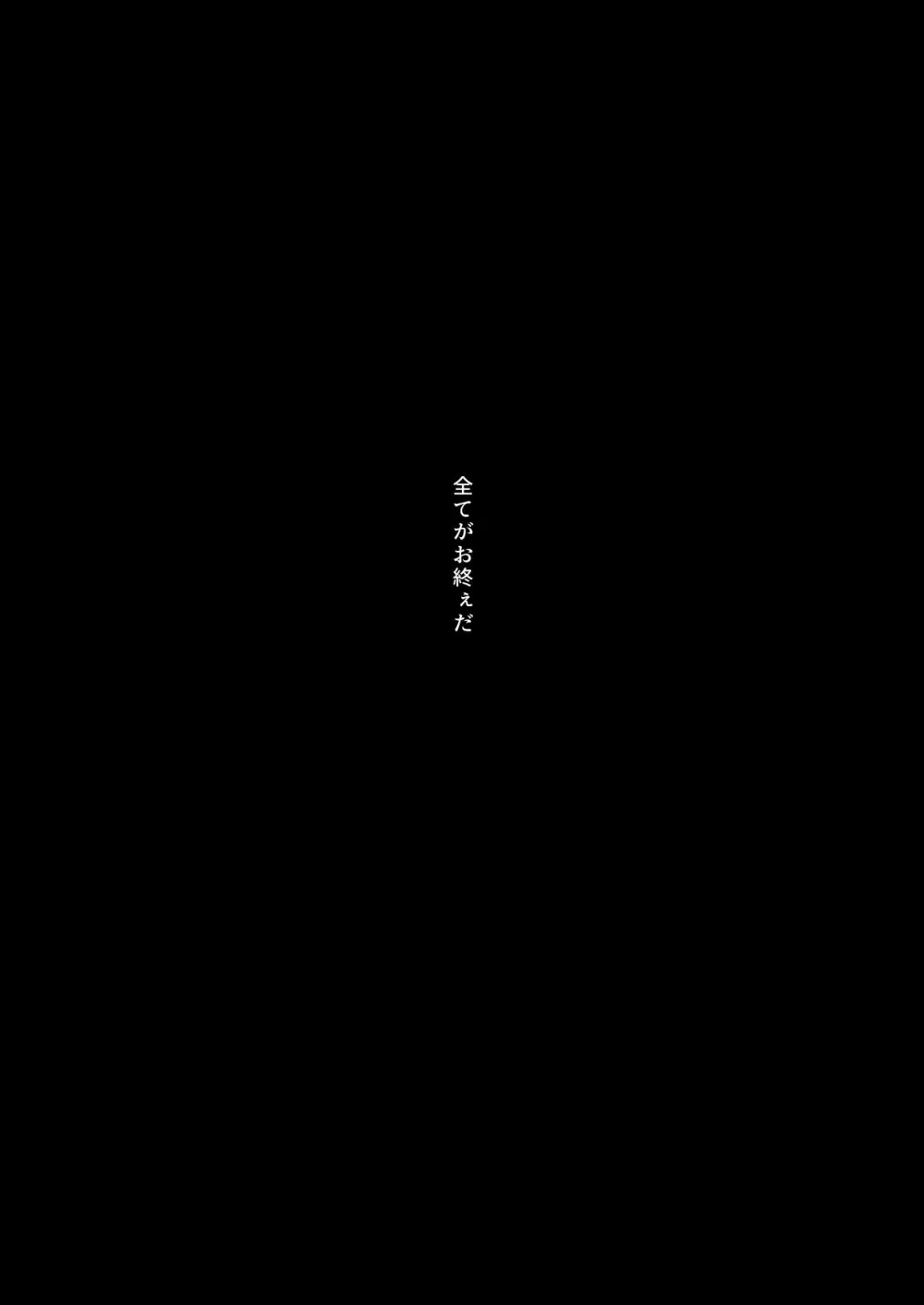 白蛇語り~ボクの思い出のお姉さん~ Page.71