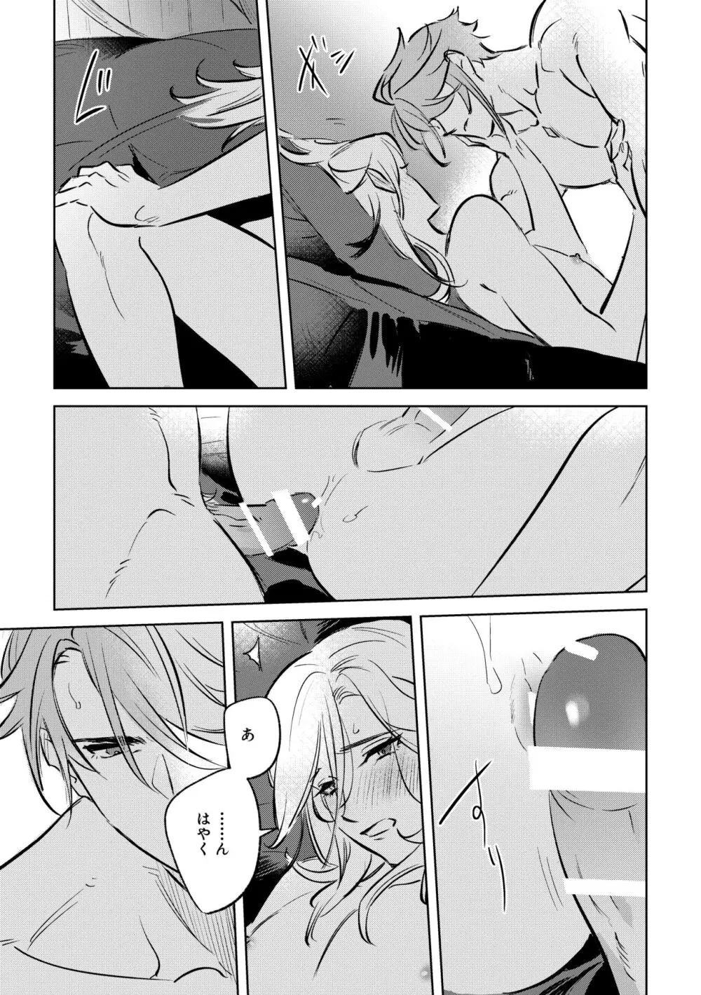 LIBIDO Page.40