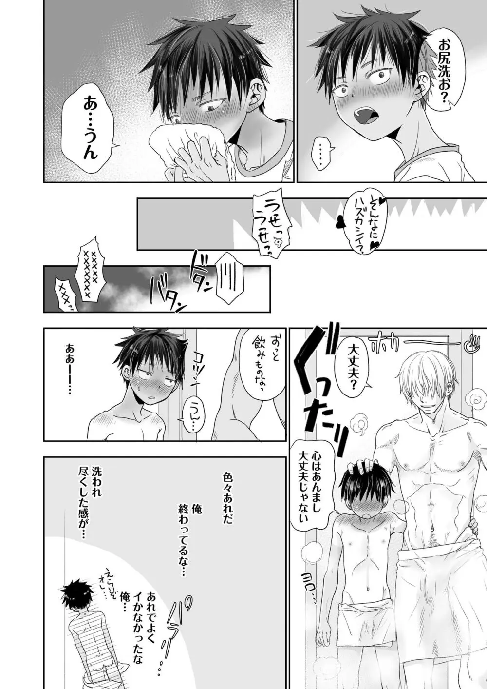 となりの鉄兵くんととなりのお兄さん。となりの～シリーズ総集編 Page.56