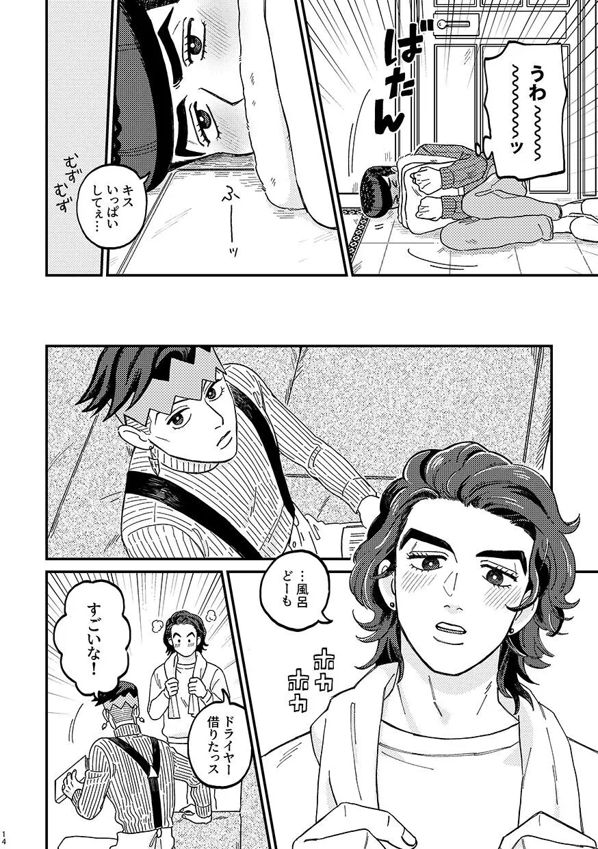 卒業 Page.14