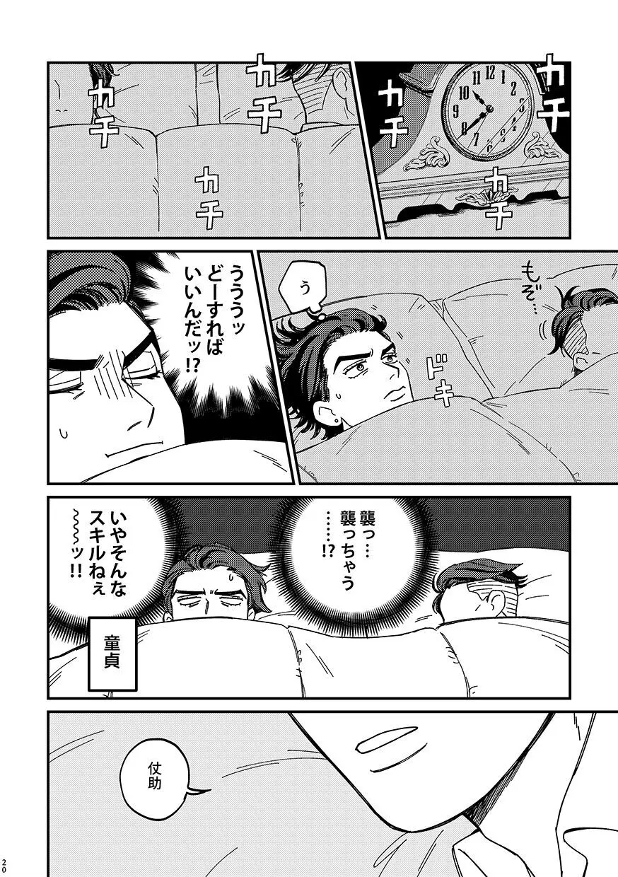 卒業 Page.20