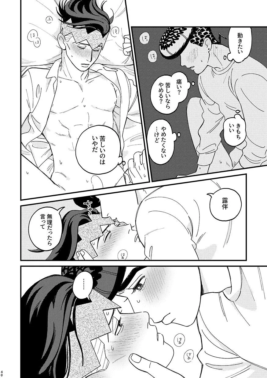 卒業 Page.40