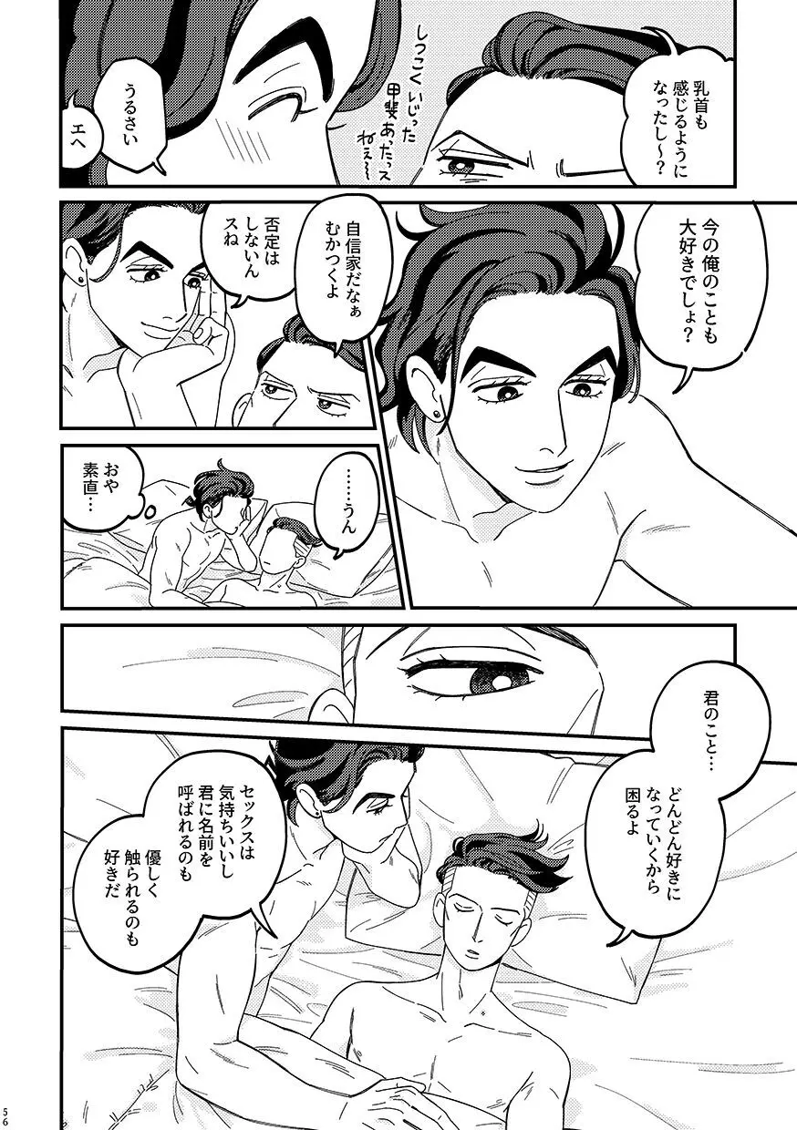 卒業 Page.58