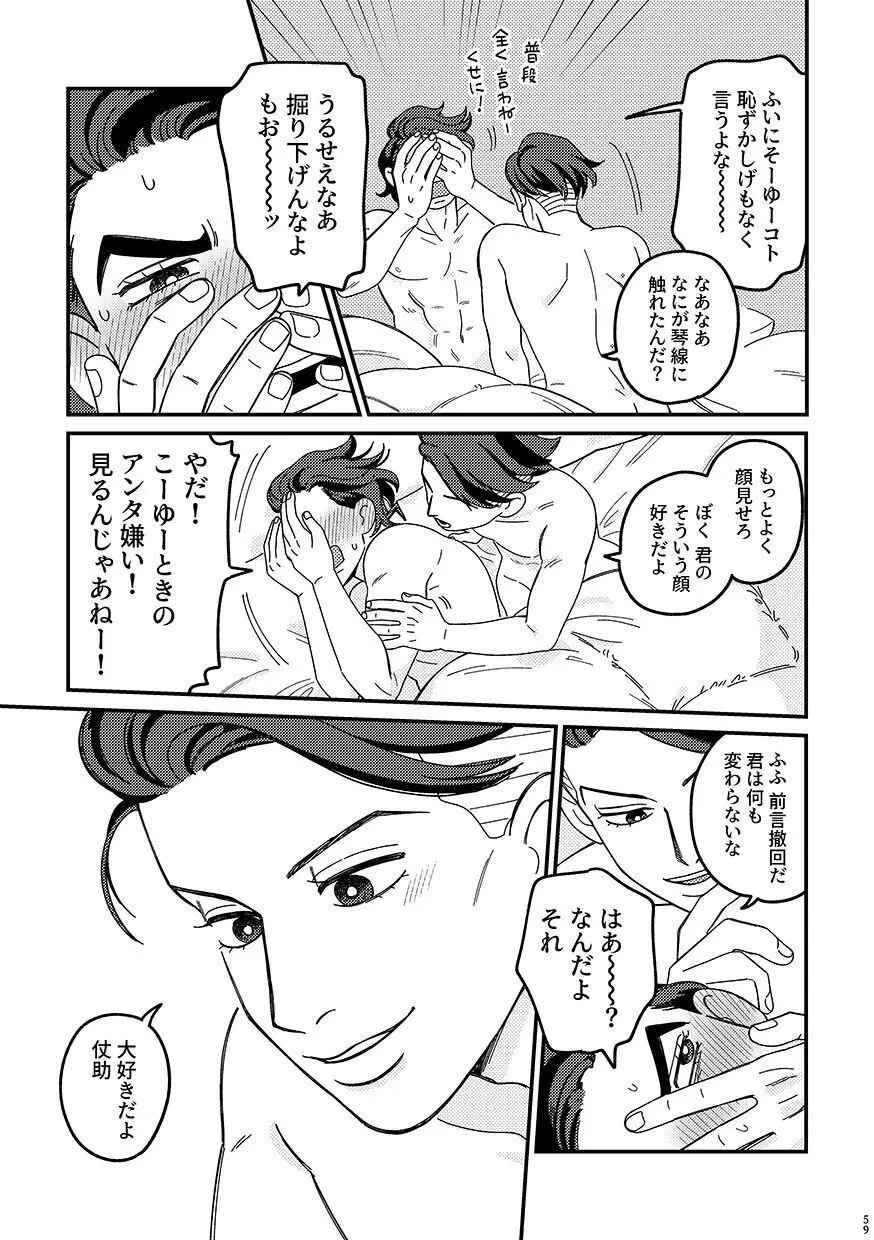 卒業 Page.61