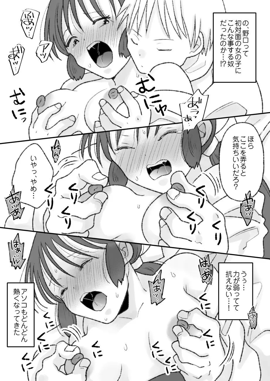 子宮には神様が宿っている Page.25