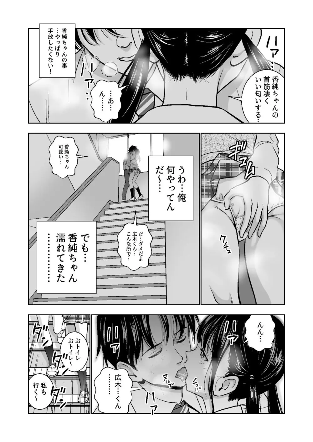 春くらべ総集編 Page.119