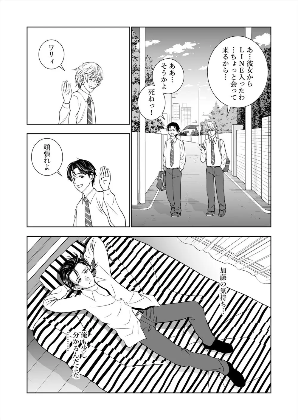 春くらべ総集編 Page.13