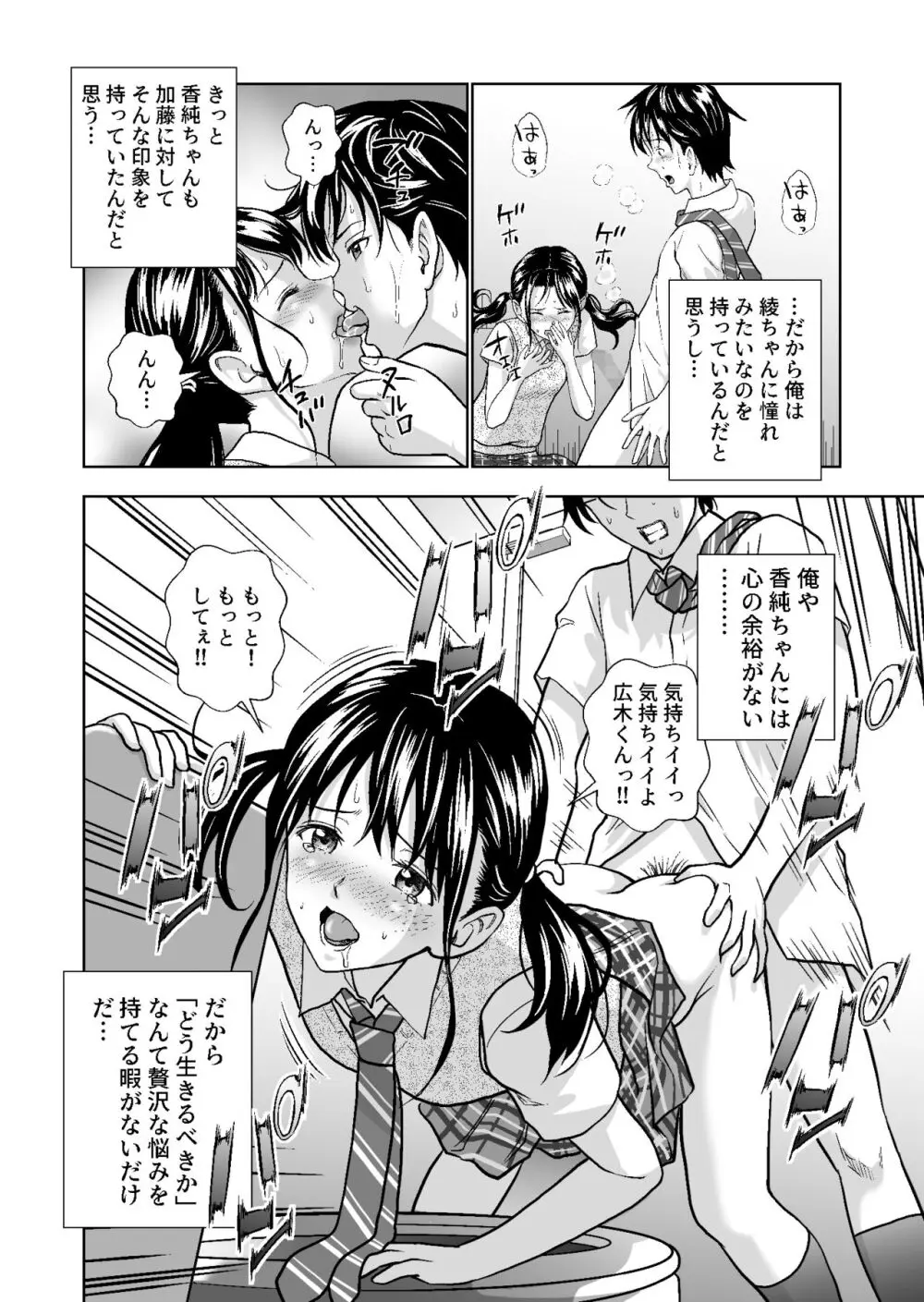 春くらべ総集編 Page.283