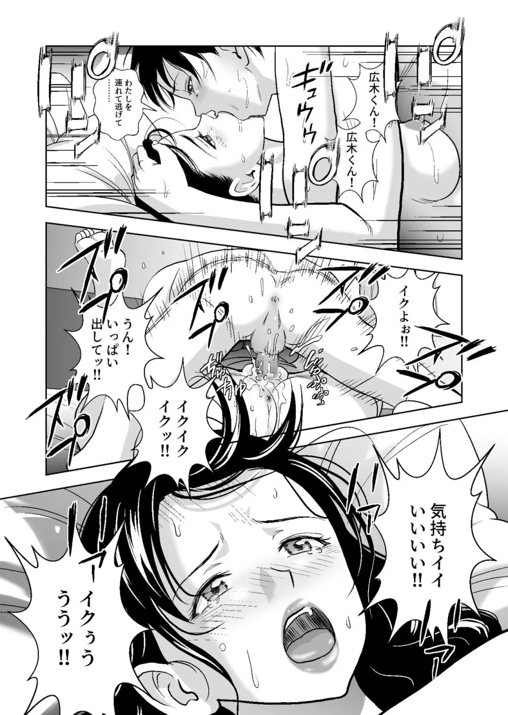 春くらべ総集編 Page.312