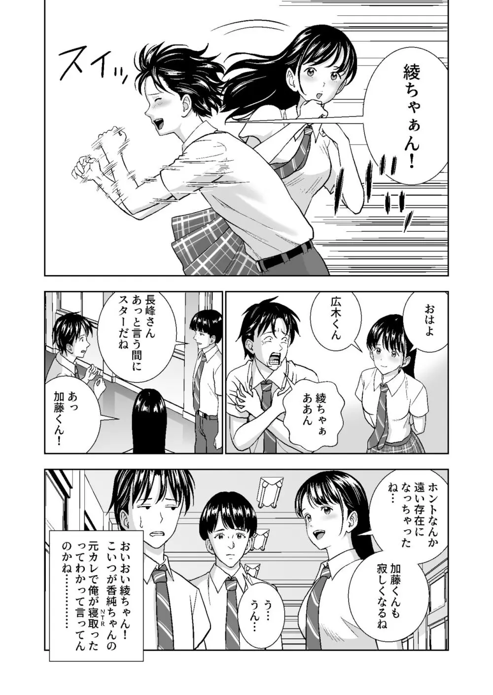 春くらべ総集編 Page.385