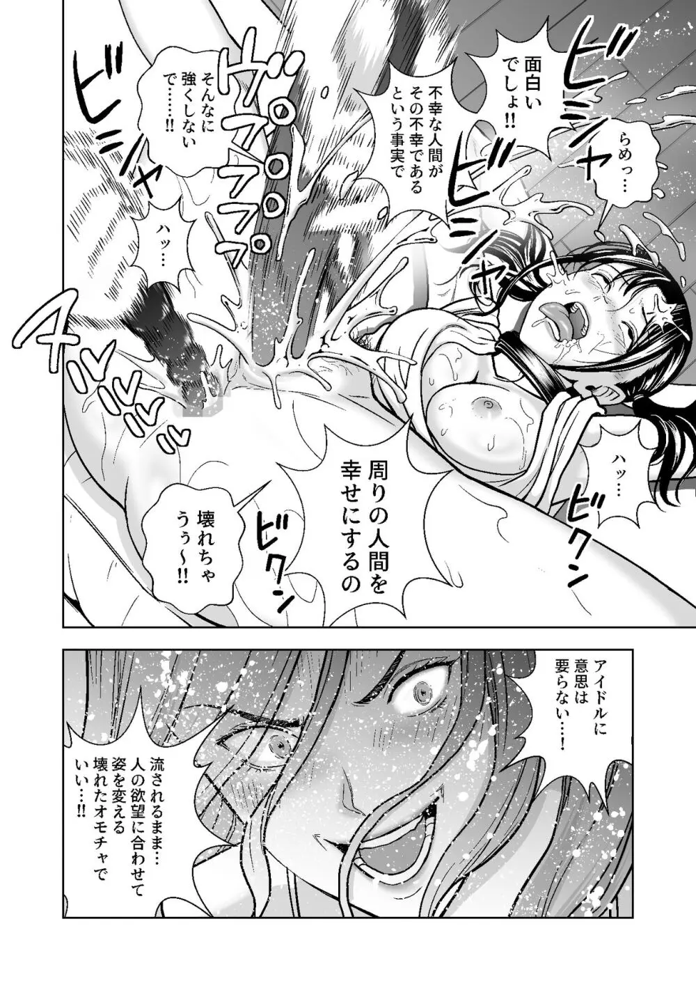 春くらべ総集編 Page.459