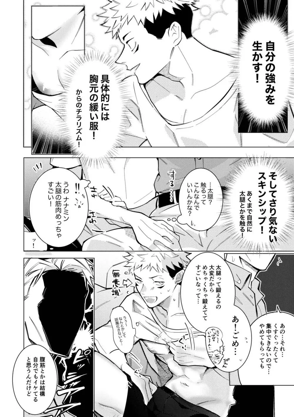 エッチはオトナになってからっ！ Page.13