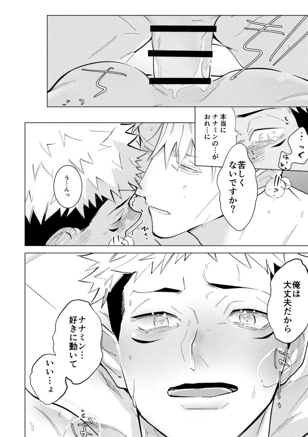 エッチはオトナになってからっ！ Page.27