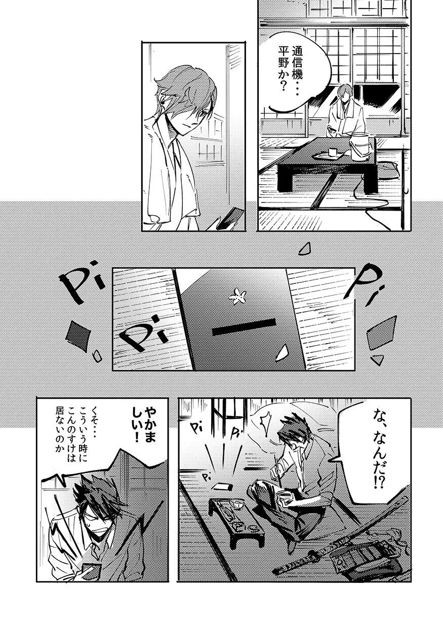 ヨクニテルフタリ Page.16