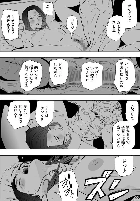 青い小鳥 Page.126