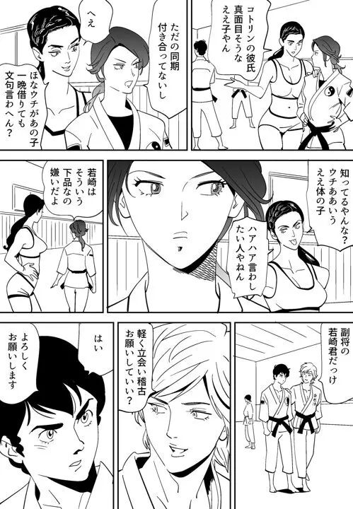 青い小鳥 Page.25