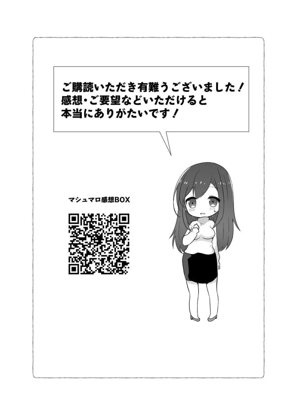 欲求不満な新妻、性感マッサージで元彼に寝取られて Page.36