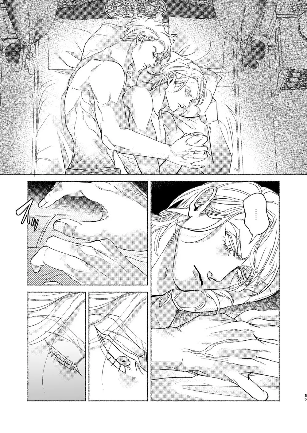 Night Hawk Page.34