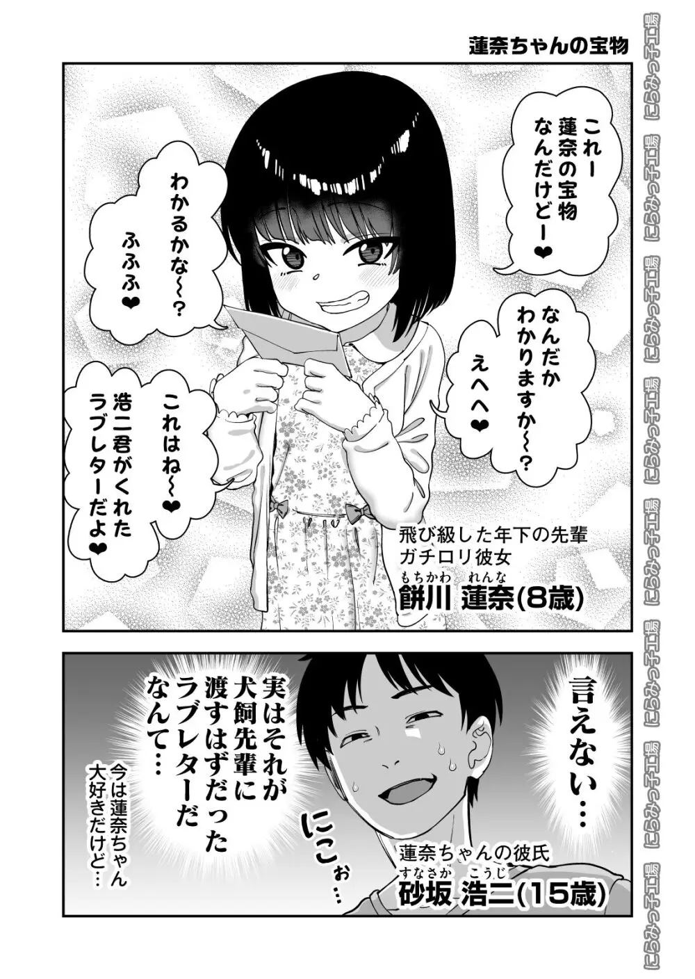 飛び級先輩じゃダメですか? お泊り編 Page.51