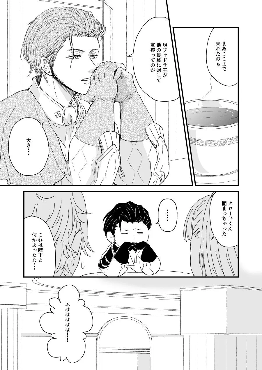 きみのとなりに Page.10