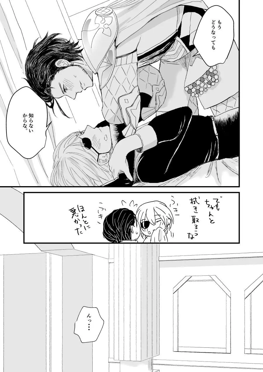 きみのとなりに Page.36