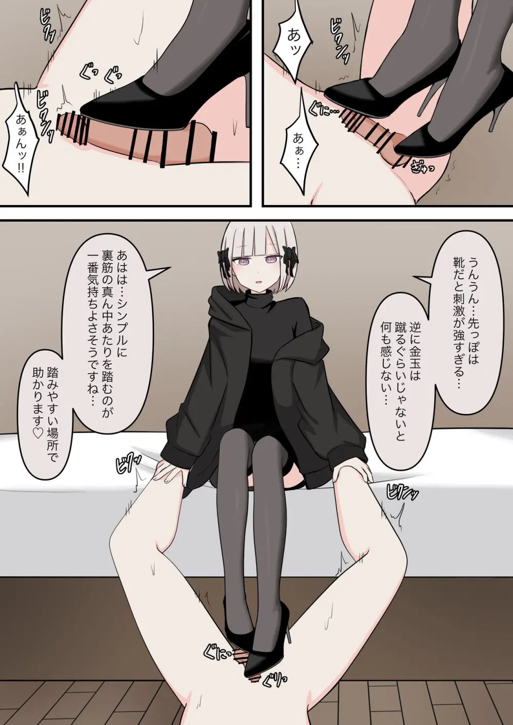 M性感の天使 Page.14