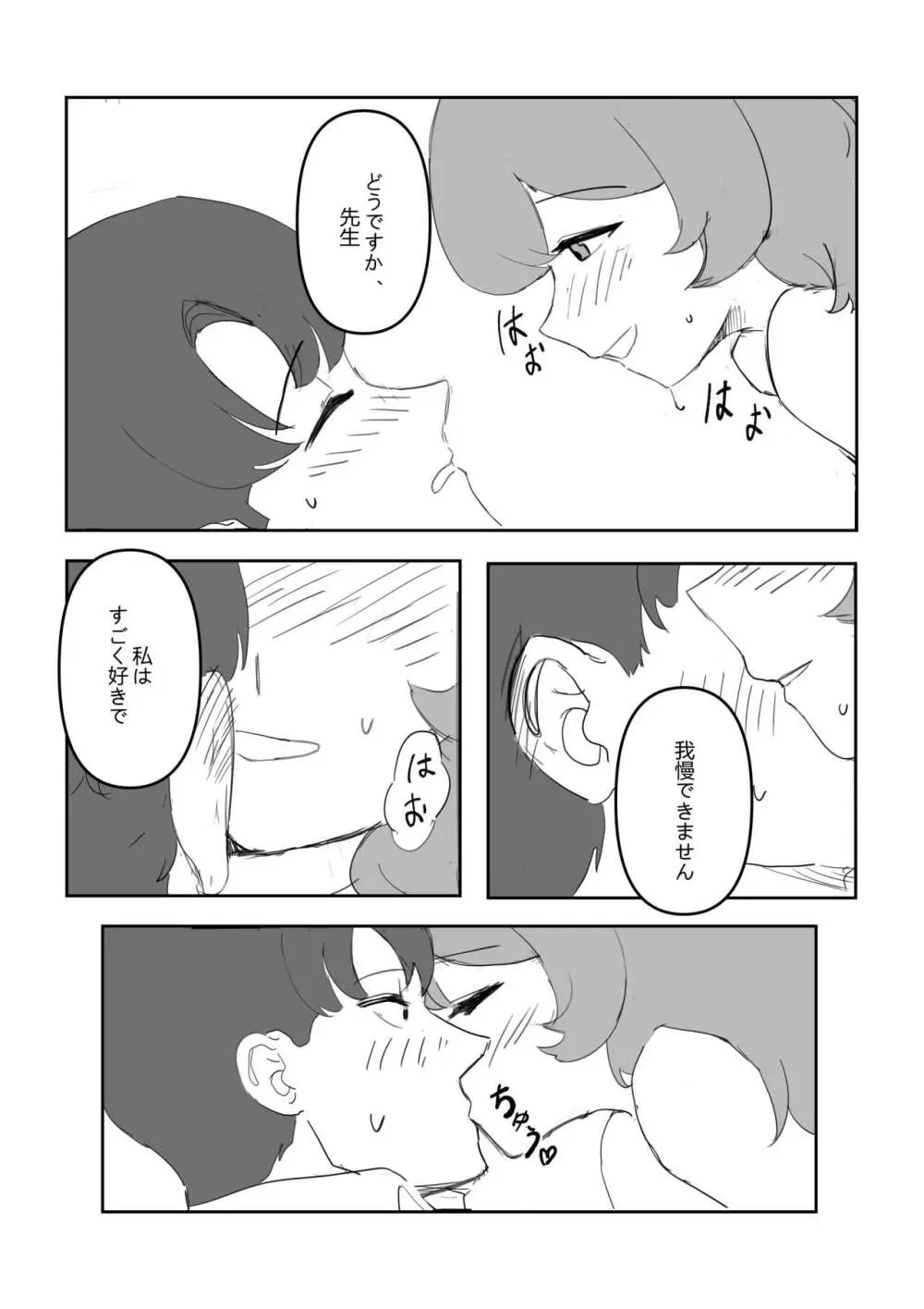 イロハと! Page.7