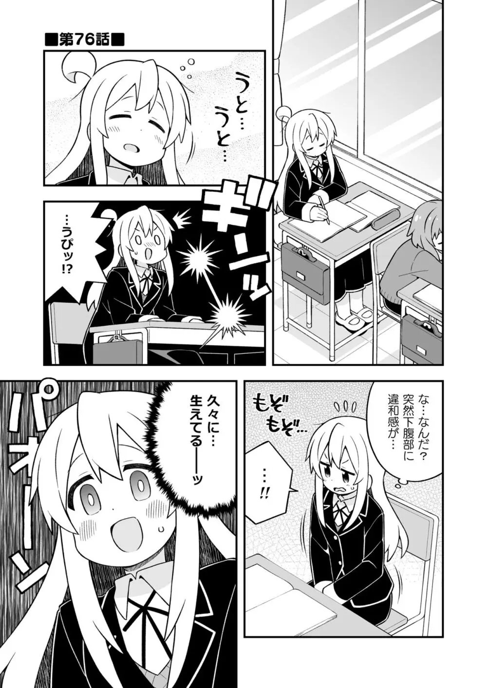 お兄ちゃんはおしまい!26 Page.3