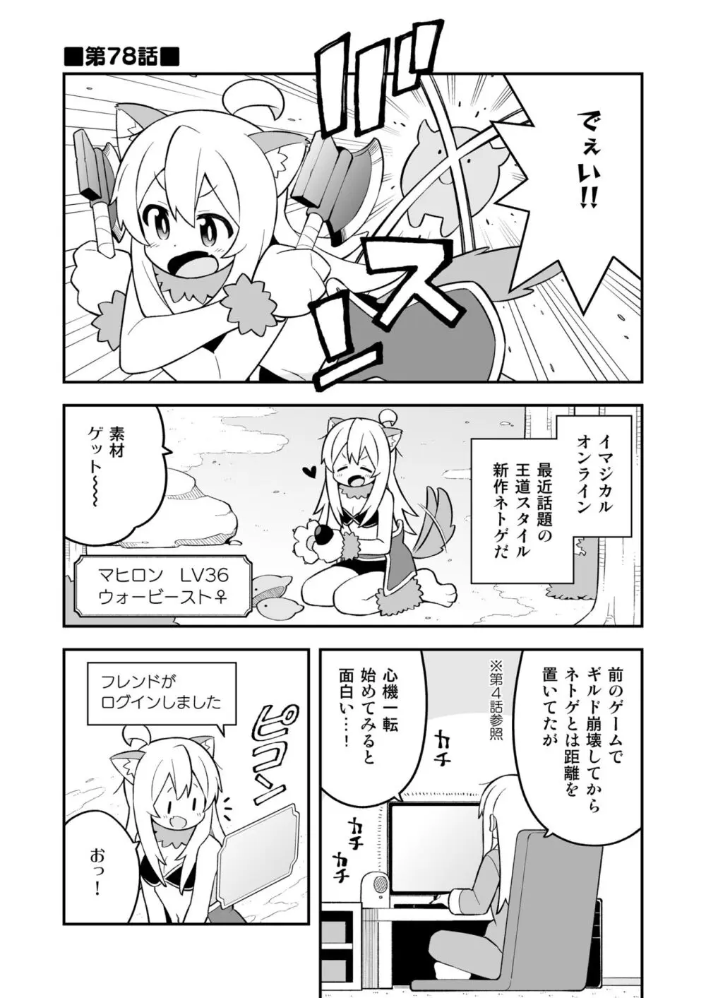 お兄ちゃんはおしまい!26 Page.32