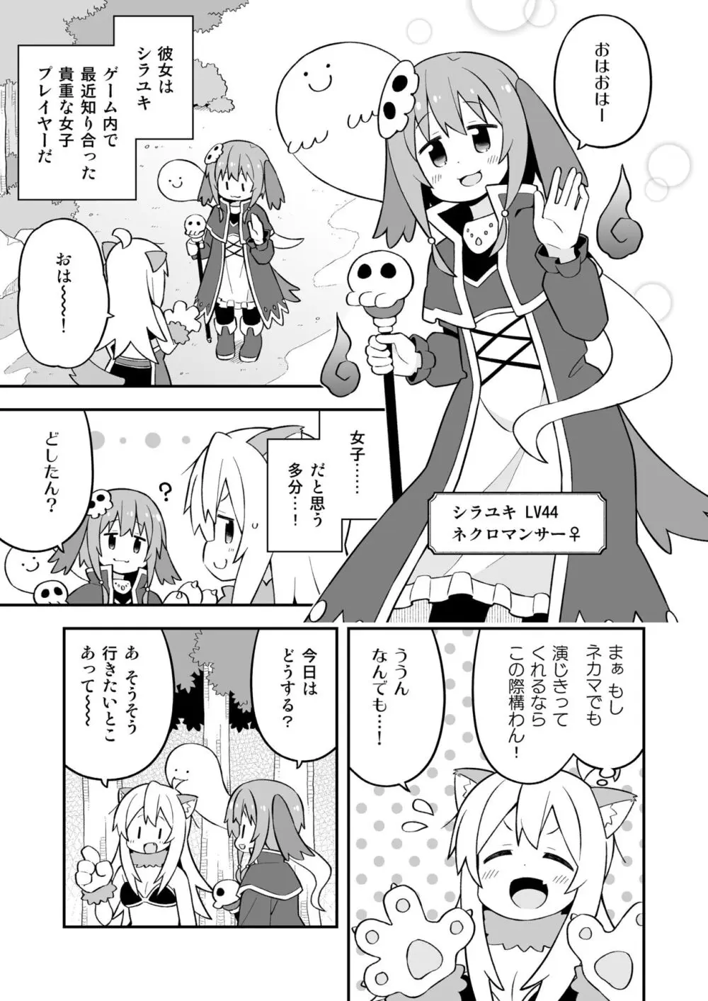 お兄ちゃんはおしまい!26 Page.34