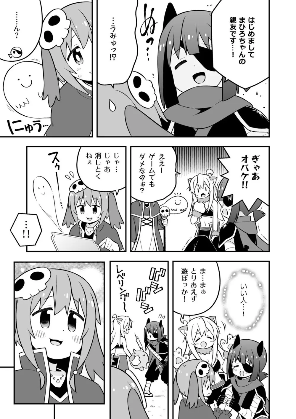 お兄ちゃんはおしまい!26 Page.42