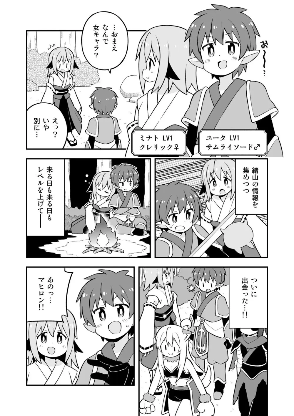 お兄ちゃんはおしまい!26 Page.46