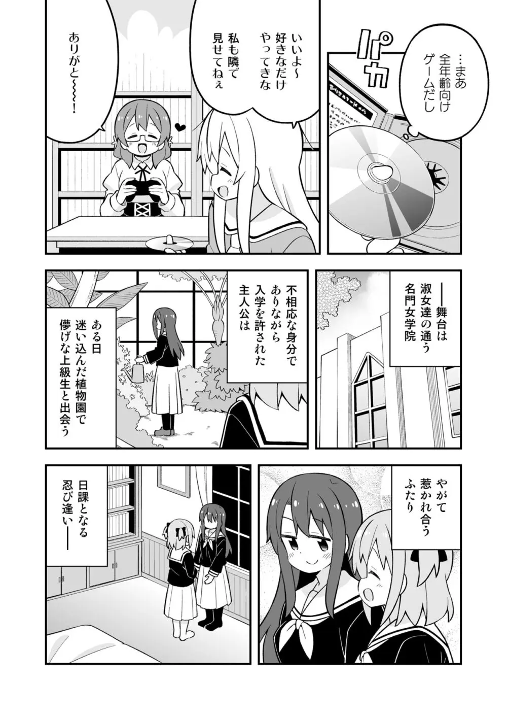 お兄ちゃんはおしまい!27 Page.19