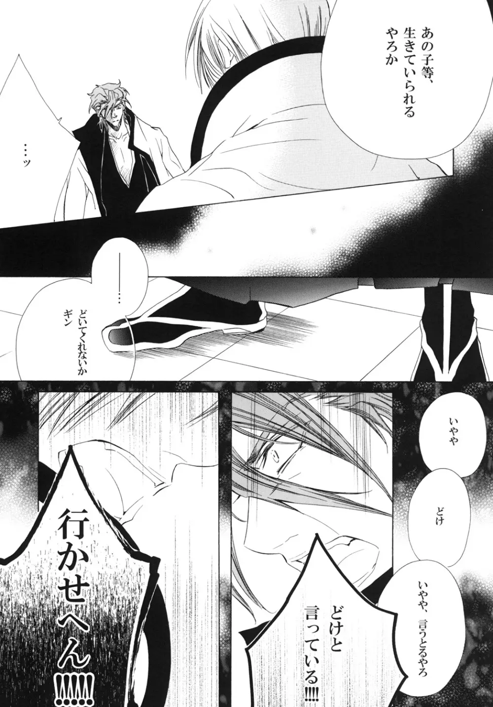 藍白総集編IIＩ Page.104