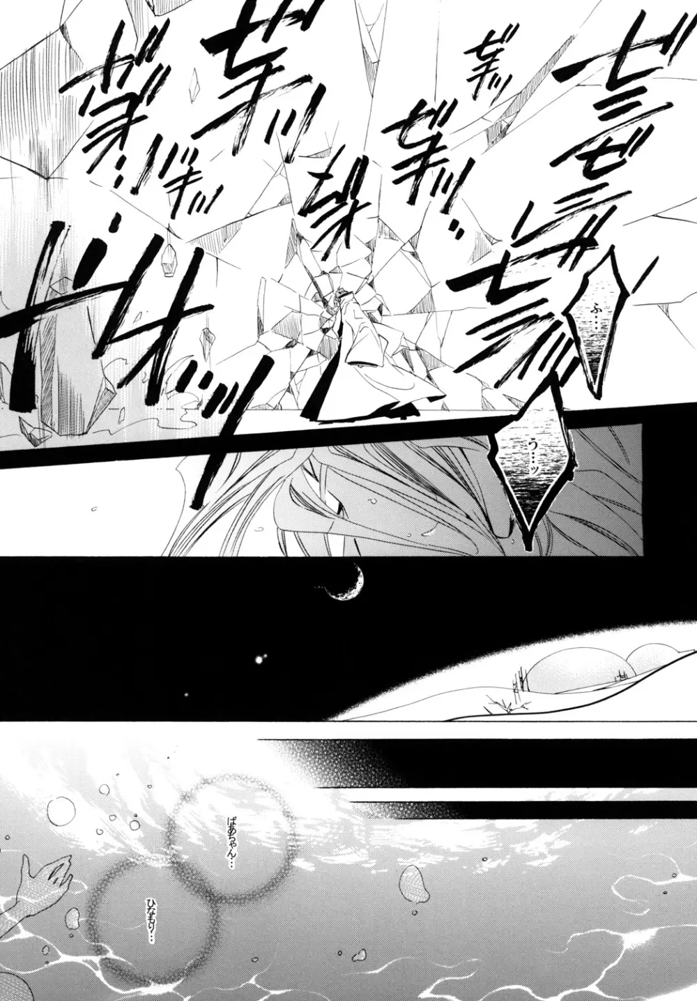 藍白総集編IIＩ Page.107