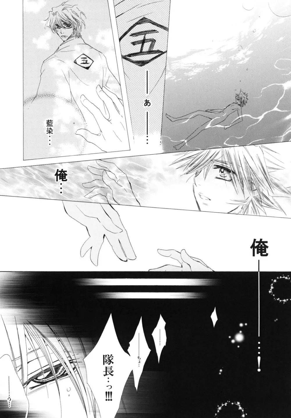 藍白総集編IIＩ Page.108