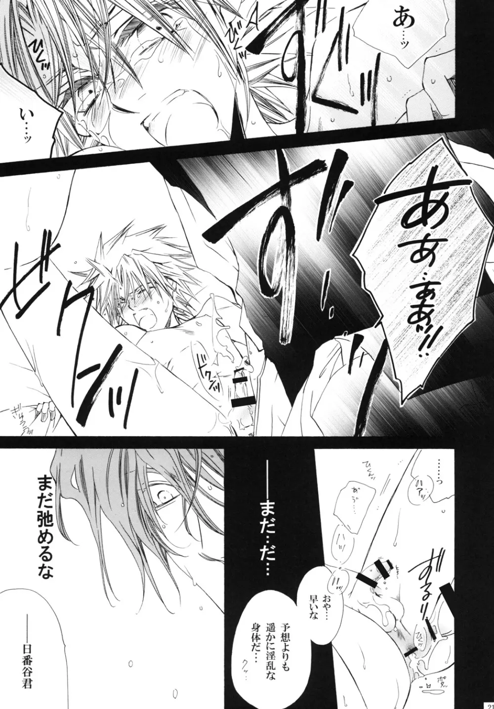 藍白総集編IIＩ Page.21