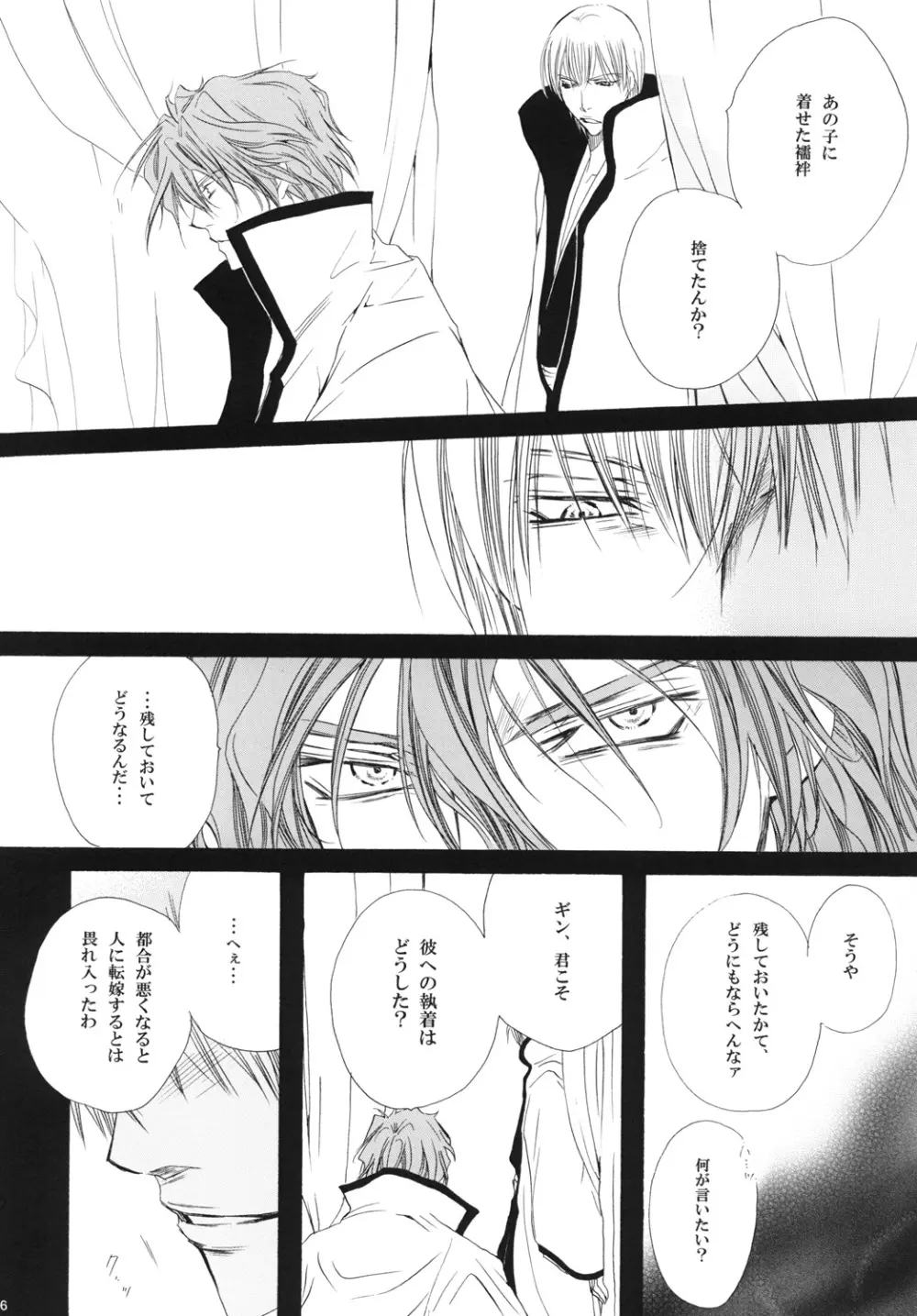 藍白総集編IIＩ Page.56