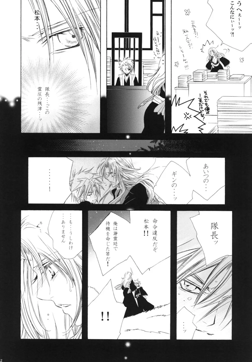 藍白総集編IIＩ Page.62