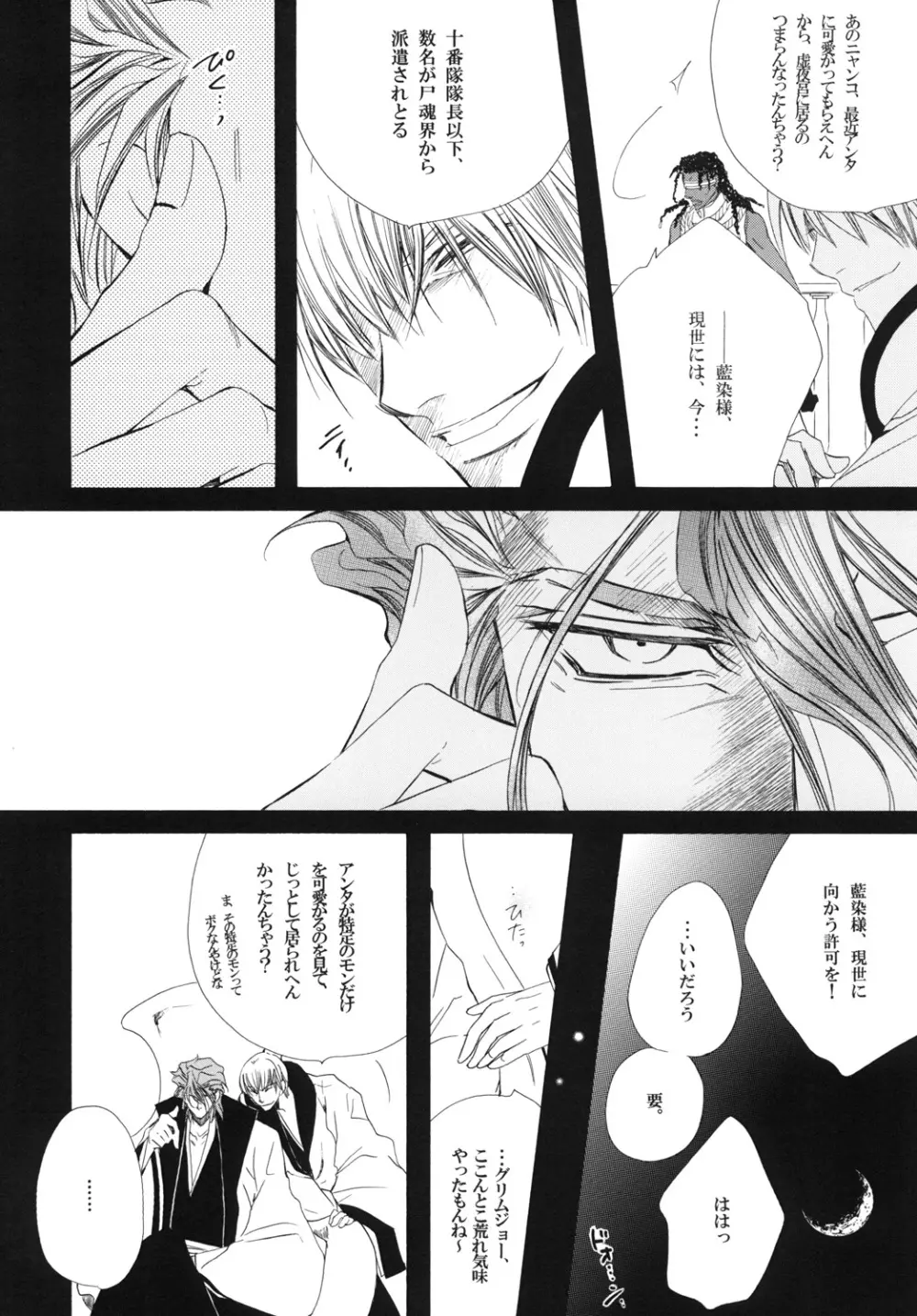 藍白総集編IIＩ Page.86