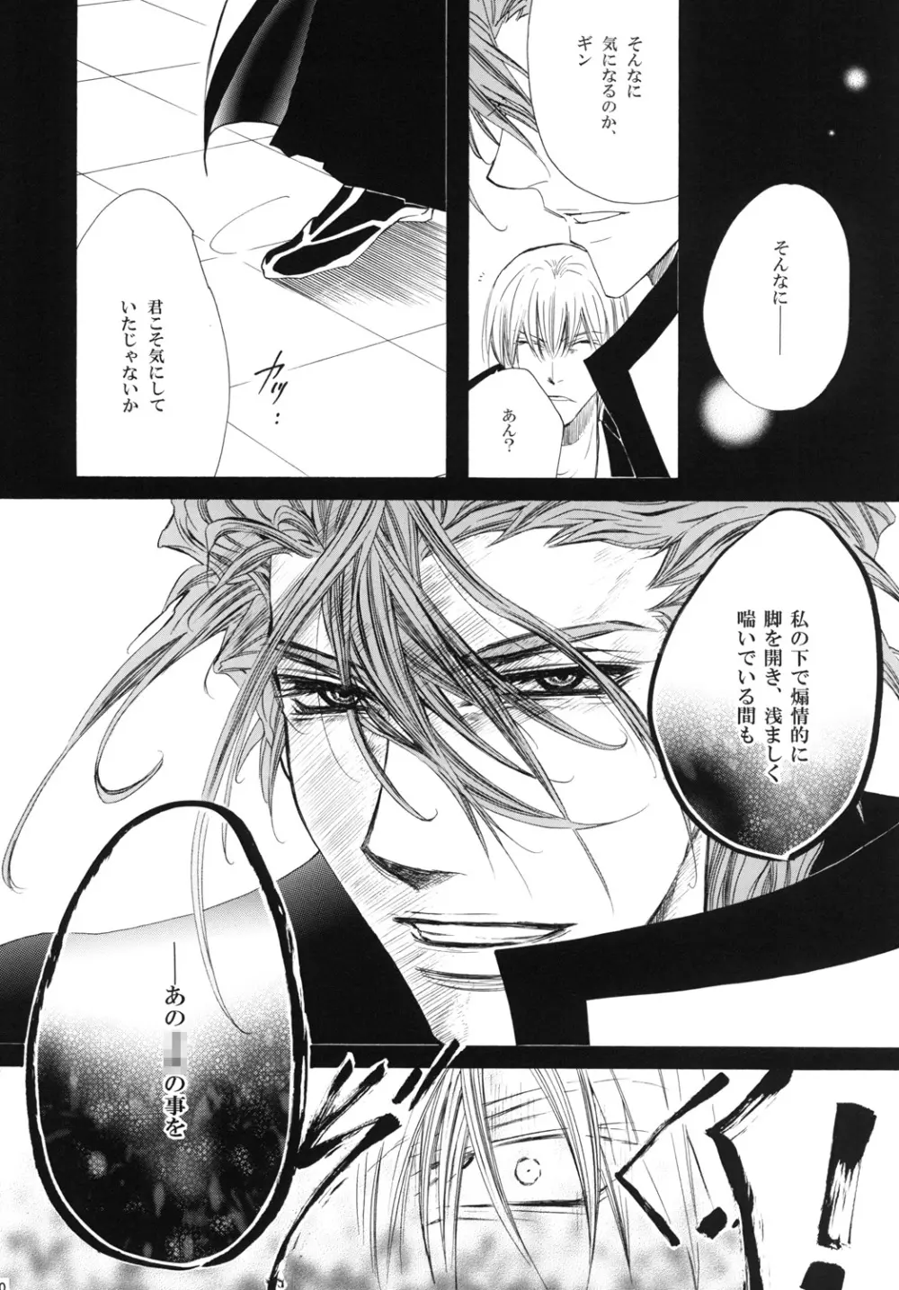 藍白総集編IIＩ Page.90